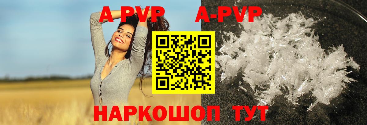 Alpha-PVP VHQ Коммунар