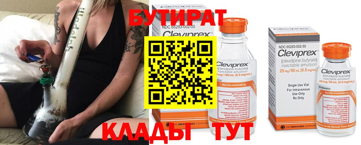 Коммунар  БУТИРАТ оксана  Вход с VPN 