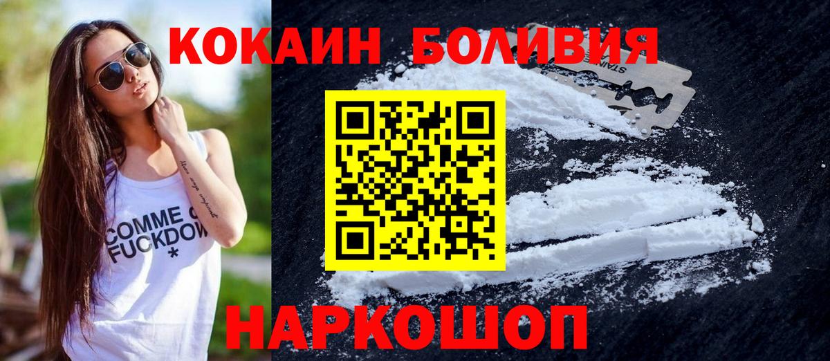 КОКАИН 99%  Вход с VPN  Cocaine Боливия  Коммунар 