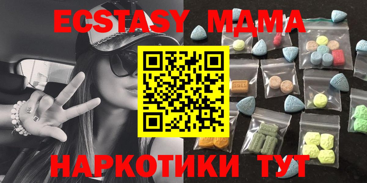 нарко площадка клад  Экстази  Вход с VPN  ЭКСТАЗИ mix  Экстази Дубай  Коммунар 
