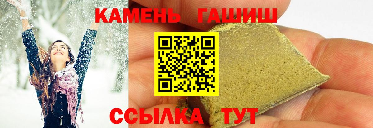 ГАШ hashish  Вход с VPN  Коммунар  Гашиш  ГАШ убойный 
