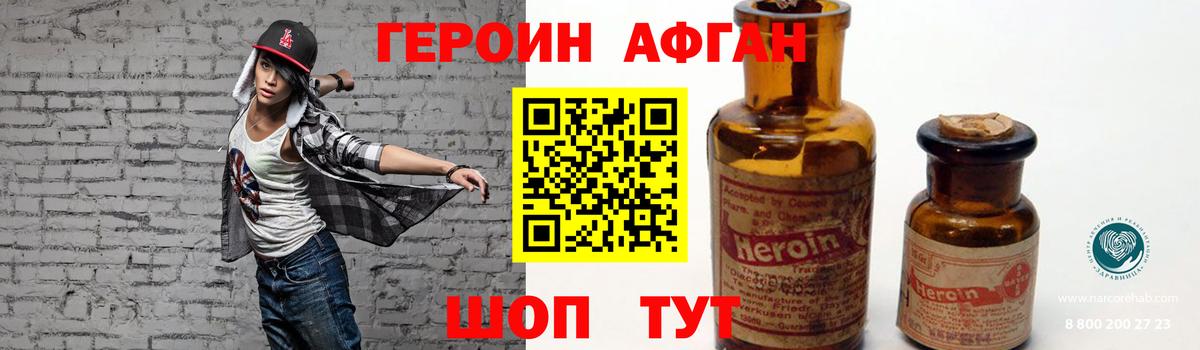 Коммунар  ГЕРОИН герыч  Героин  Вход с VPN 