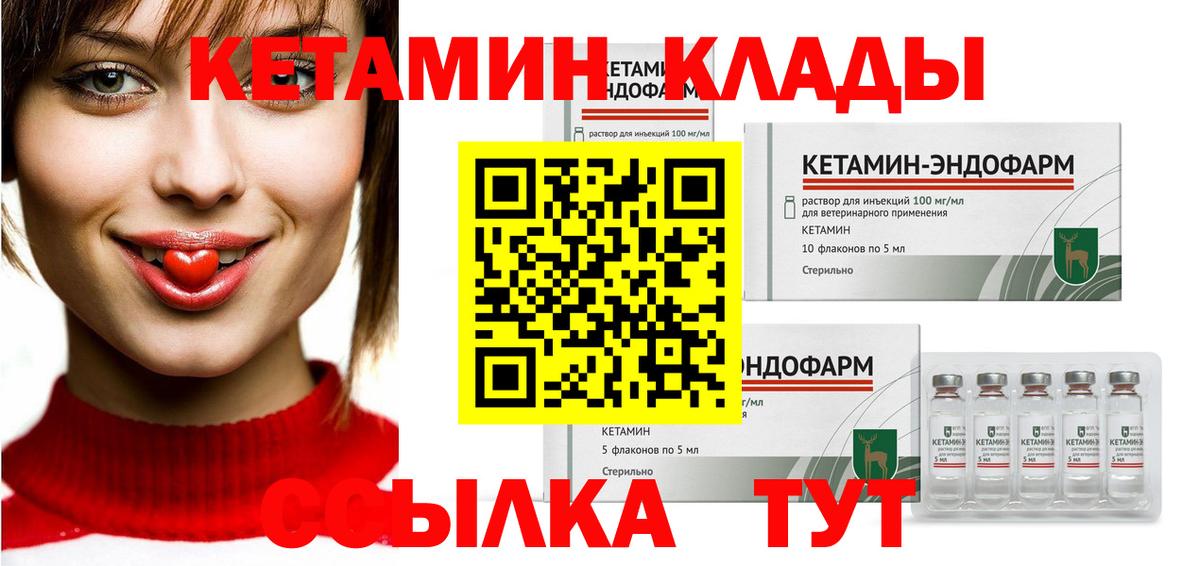 Кетамин VHQ Коммунар
