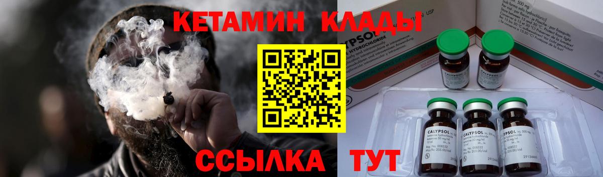 Кетамин ketamine  Вход с VPN  Коммунар  КЕТАМИН ketamine 
