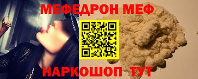 мяу мяу кристалл Краснодар