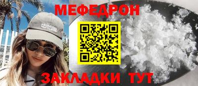 мет Краснокаменск