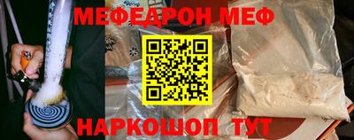 мяу мяу кристалл Краснодар