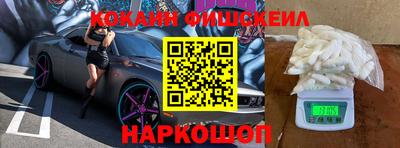 мяу мяу кристалл Краснодар