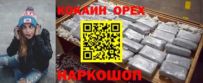 кокс Краснознаменск