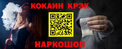 кокс Краснознаменск