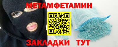 мет Краснокаменск