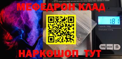 мяу мяу кристалл Краснодар