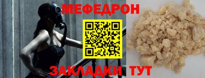 мяу мяу кристалл Краснодар