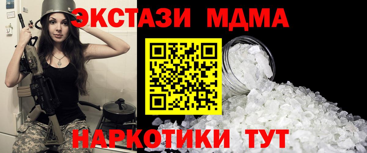 MDMA  Вход с VPN  Коммунар  МДМА VHQ 