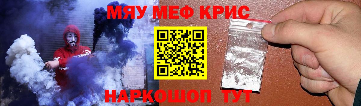 купить наркотики сайты  МЕФ  Вход с VPN  МЕФ 4 MMC  Коммунар  МЕФ mephedrone  МЯУ-МЯУ 